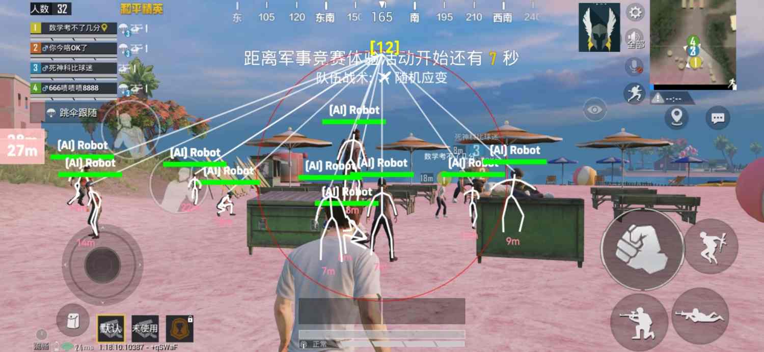 和平精英免费开挂的软件